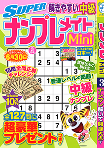 2025年3月号